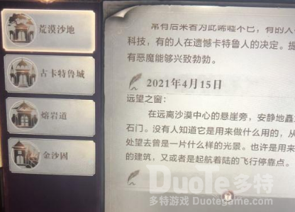 全民奇迹2石桥头的路牌位置一览