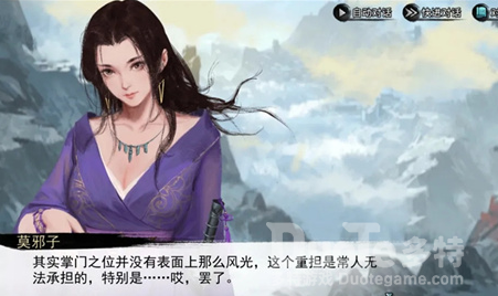 我的侠客莫邪子情缘任务攻略