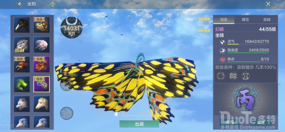 妄想山海幻蝶位置介绍