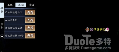天涯明月刀八奇珍匣攻略