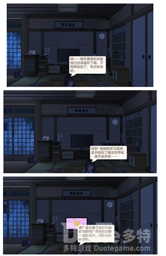 胡桃日记隐藏彩蛋玩法攻略