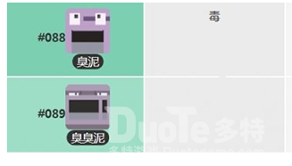 宝可梦大探险臭泥技能食谱攻略