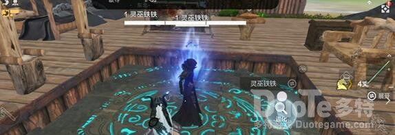 妄想山海巫灵铁铁位置介绍
