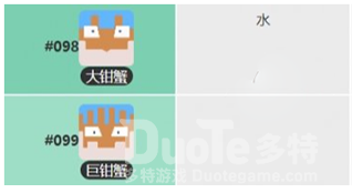 宝可梦大探险大钳蟹攻略