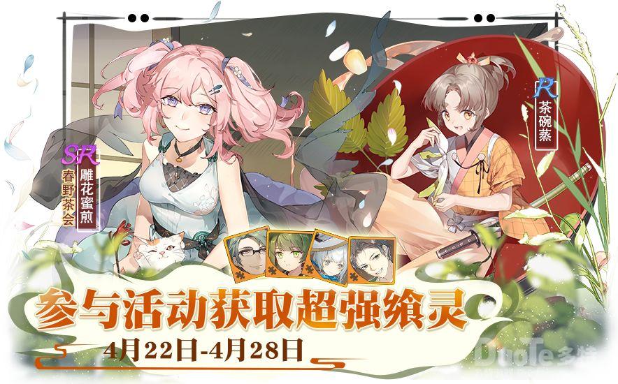 食之契约新活动返场狂欢会Ⅷ介绍