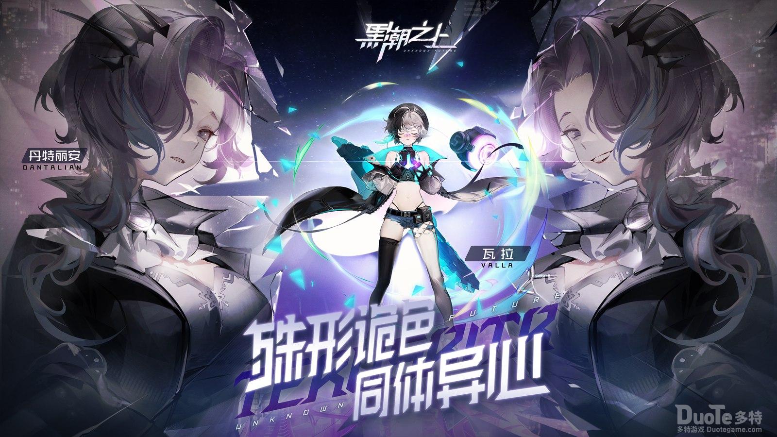 《黑潮之上》全新少女瓦拉限时概率UP