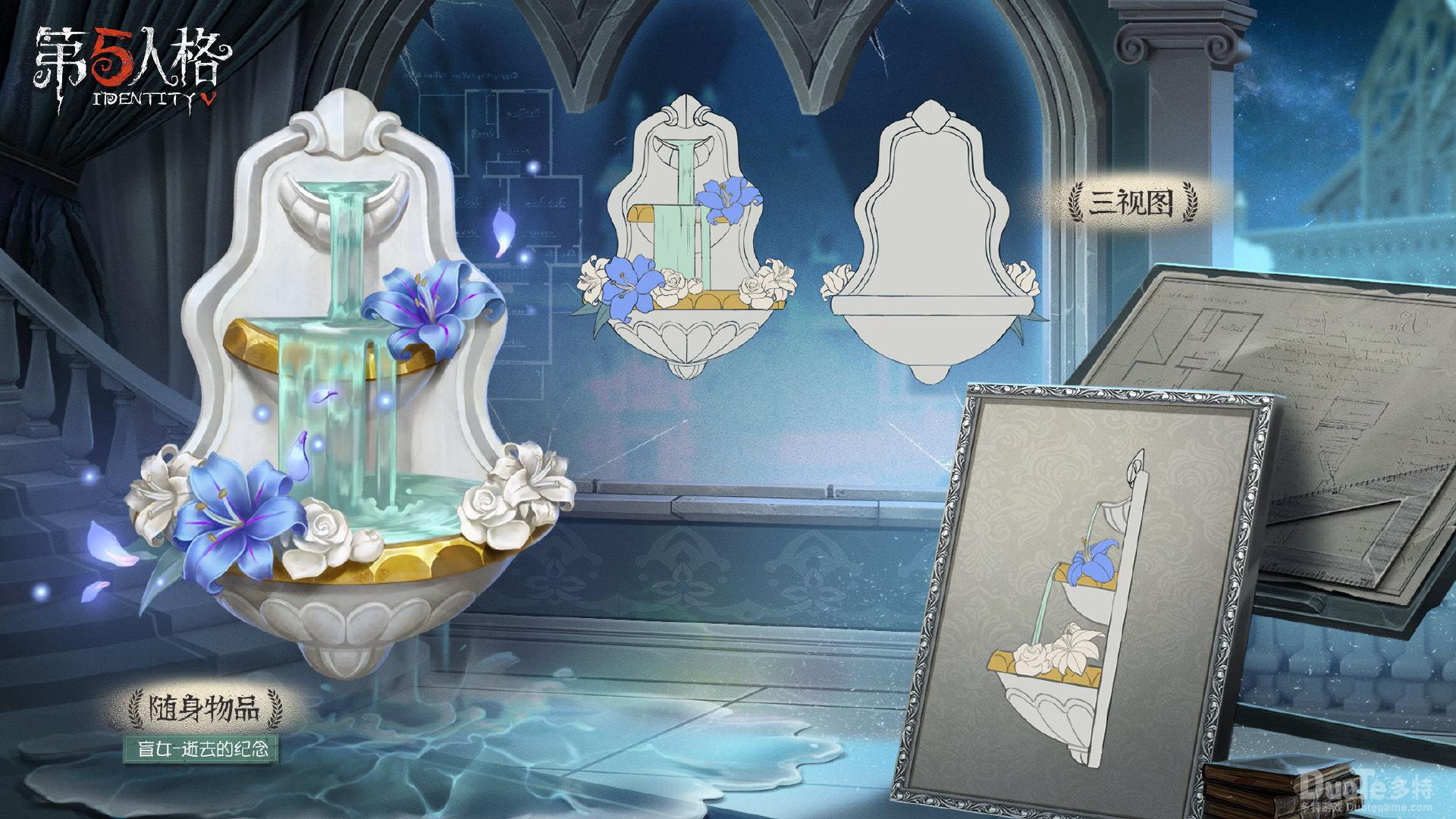 第五人格盲女奇珍随身物品逝去的纪念介绍