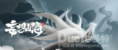 妄想山海何罗族位置一览