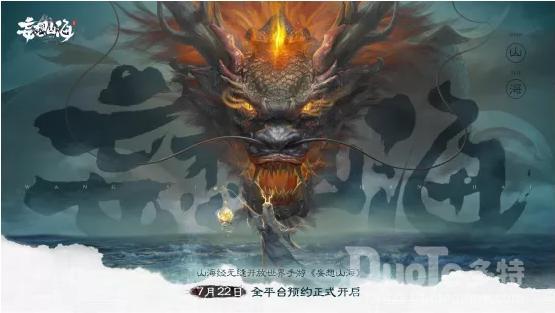 妄想山海大千丹获得方法