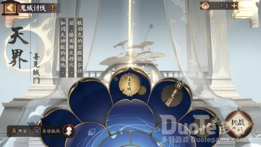 阴阳师新活动鬼域讨伐玩法介绍