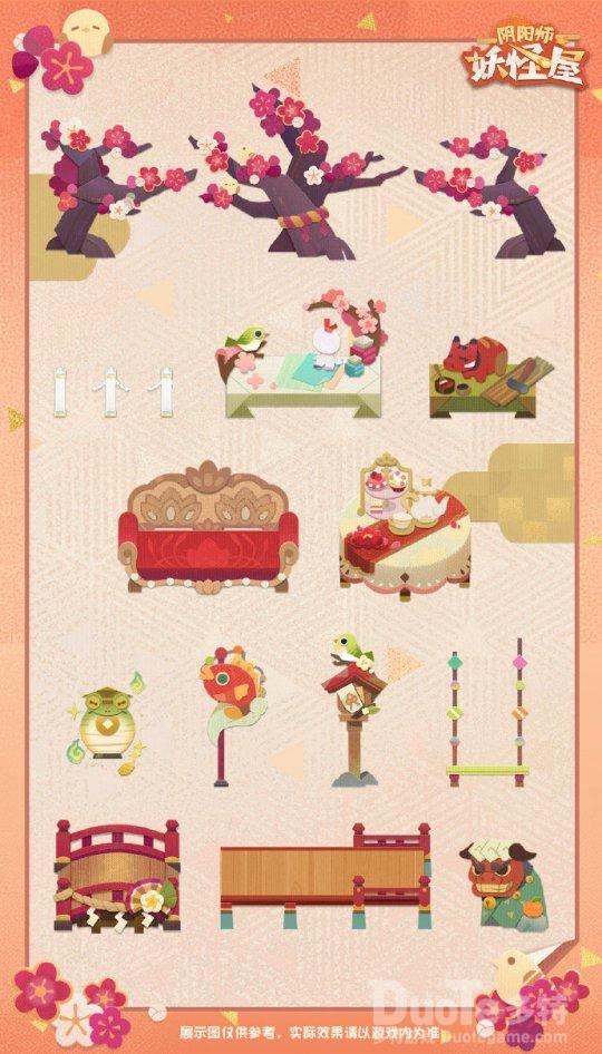 阴阳师妖怪屋春季庭院装饰介绍