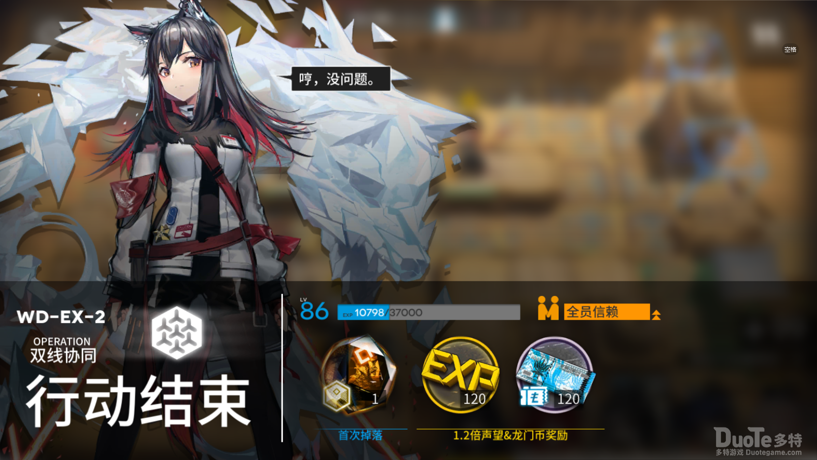 明日方舟WDEX2突袭关卡打法介绍