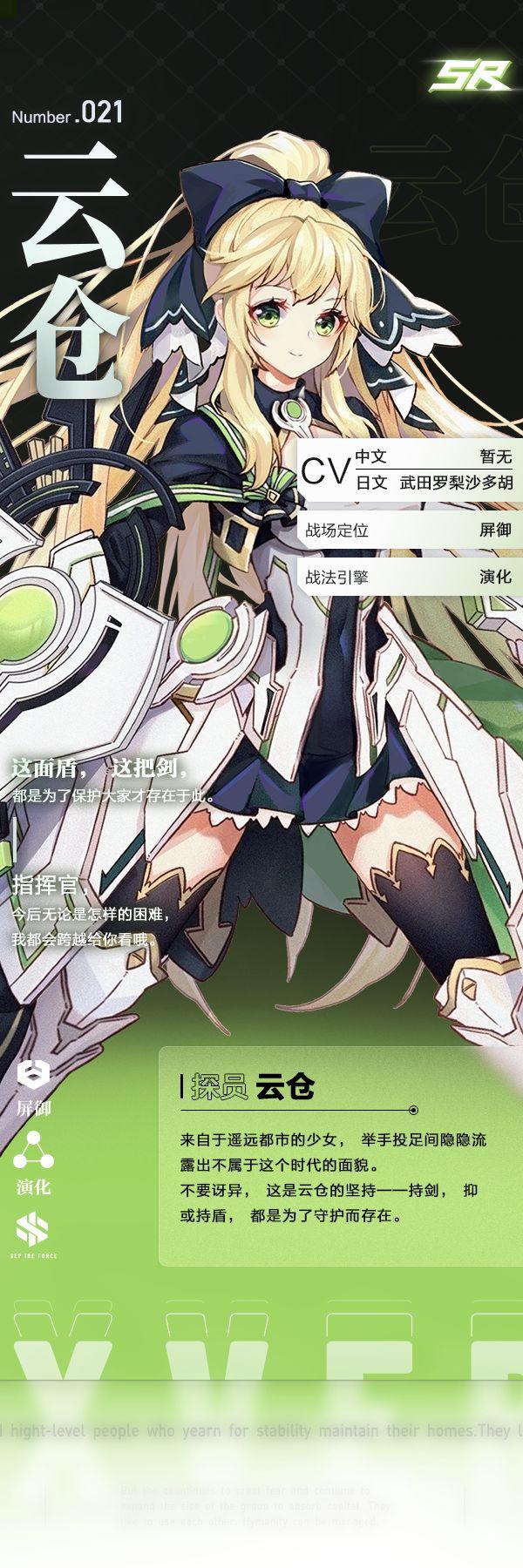 零域战线新角色云仓介绍