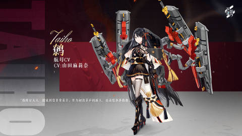 苍蓝誓约新舰船鹩介绍