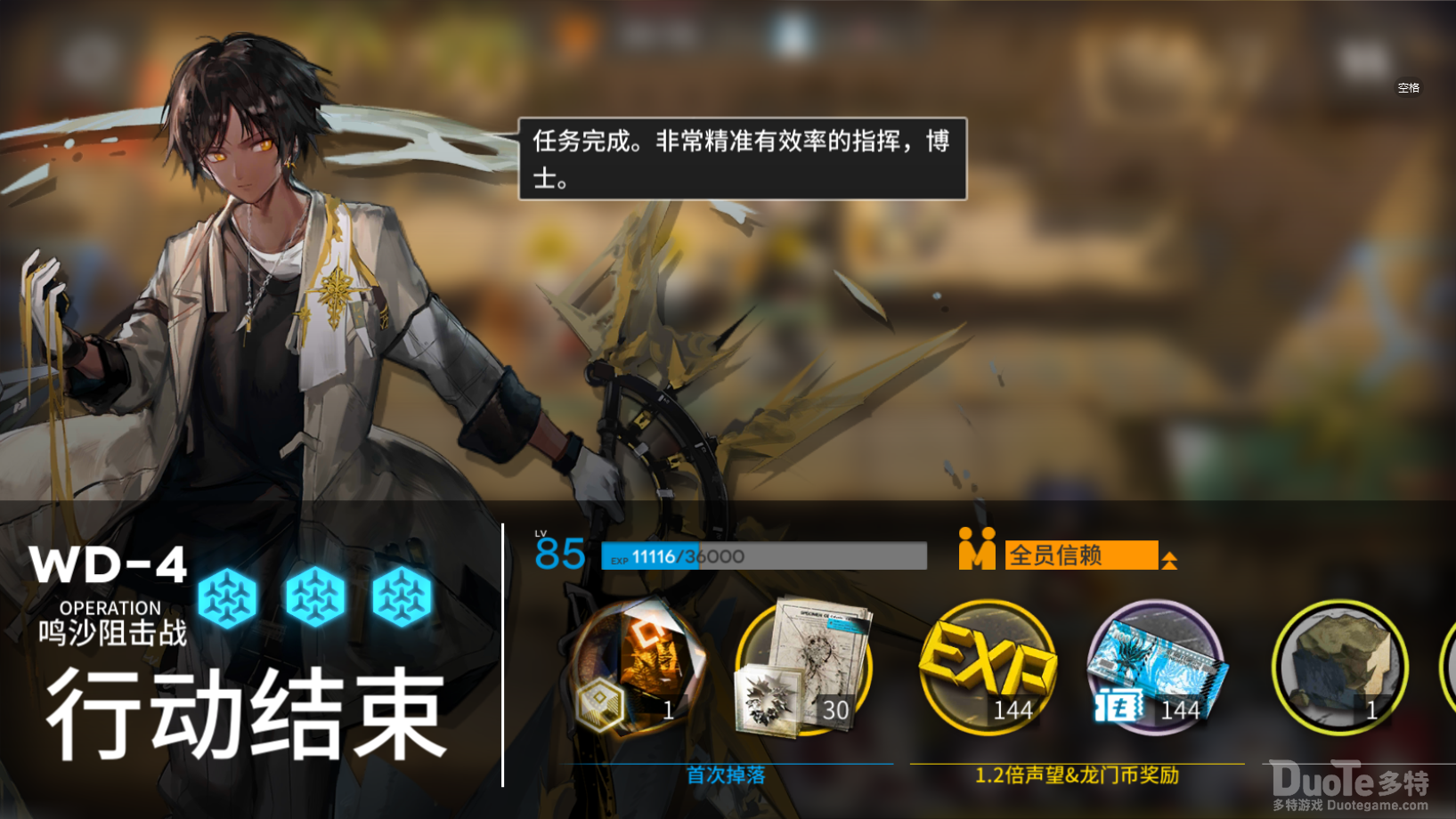 明日方舟遗尘漫步活动第四关通关攻略