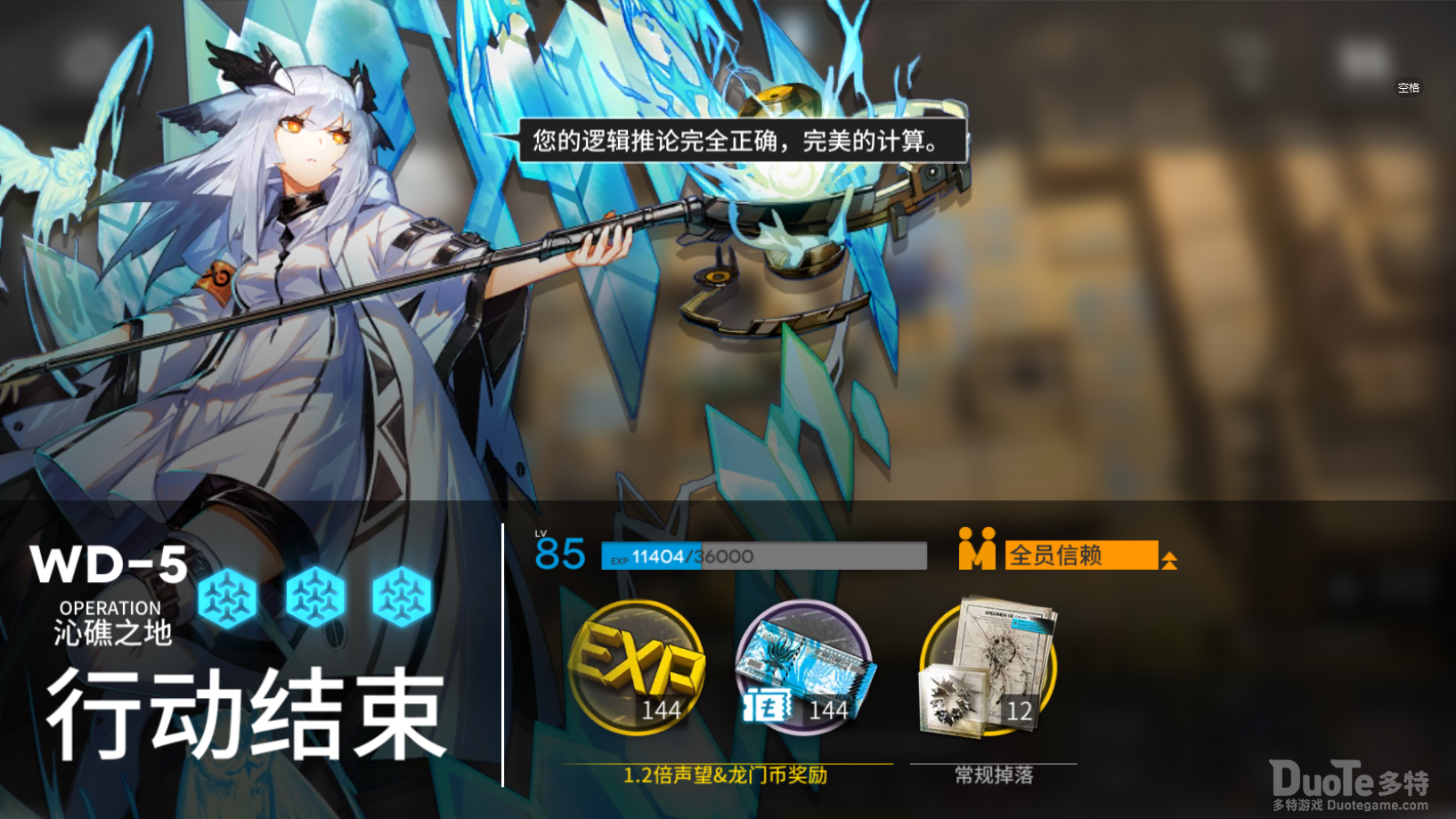 明日方舟遗尘漫步第五关通关方法