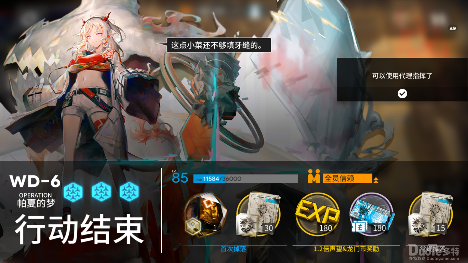 明日方舟遗尘漫步第六关通关方法