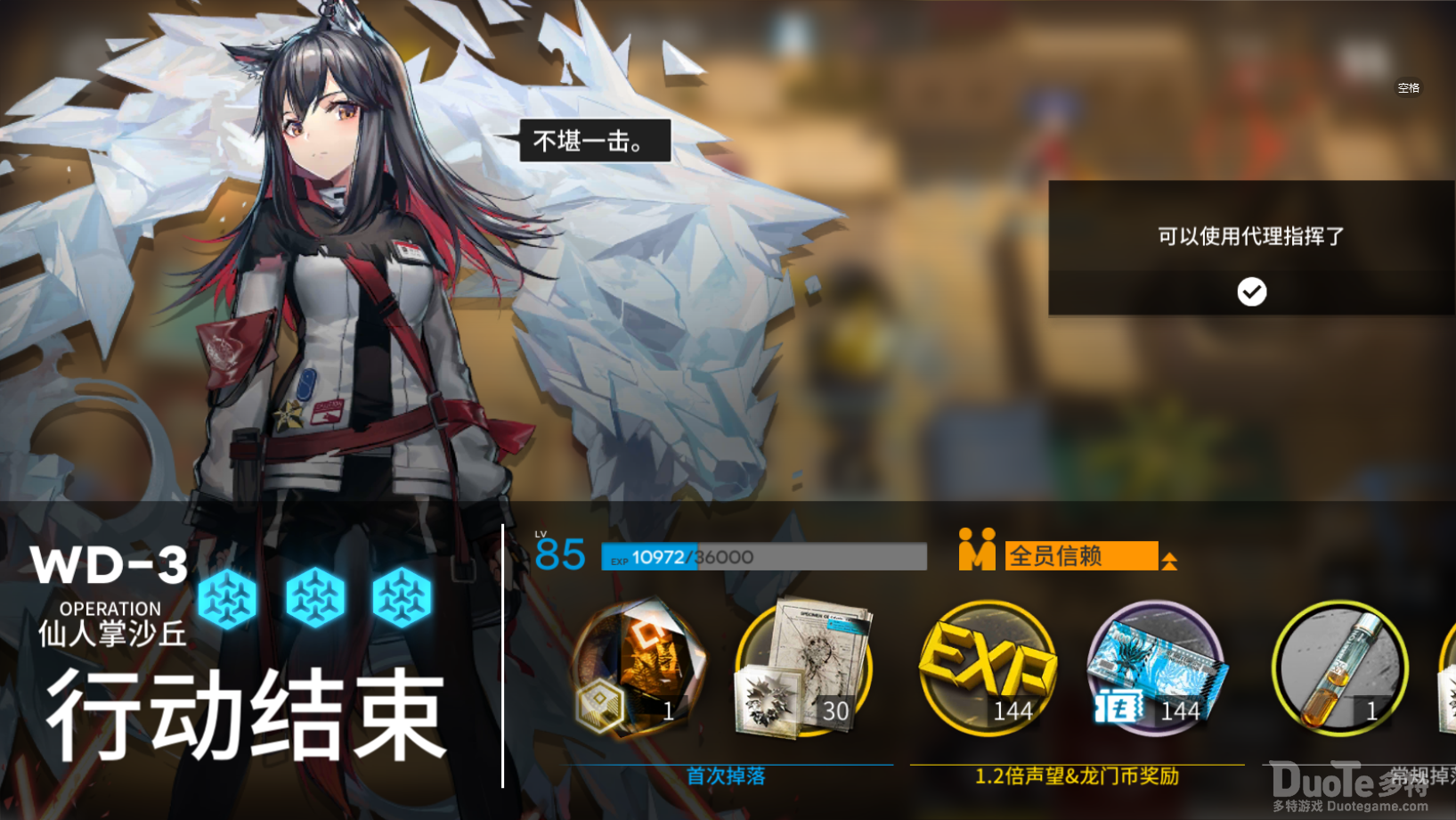 明日方舟遗尘漫步第三关通关方法