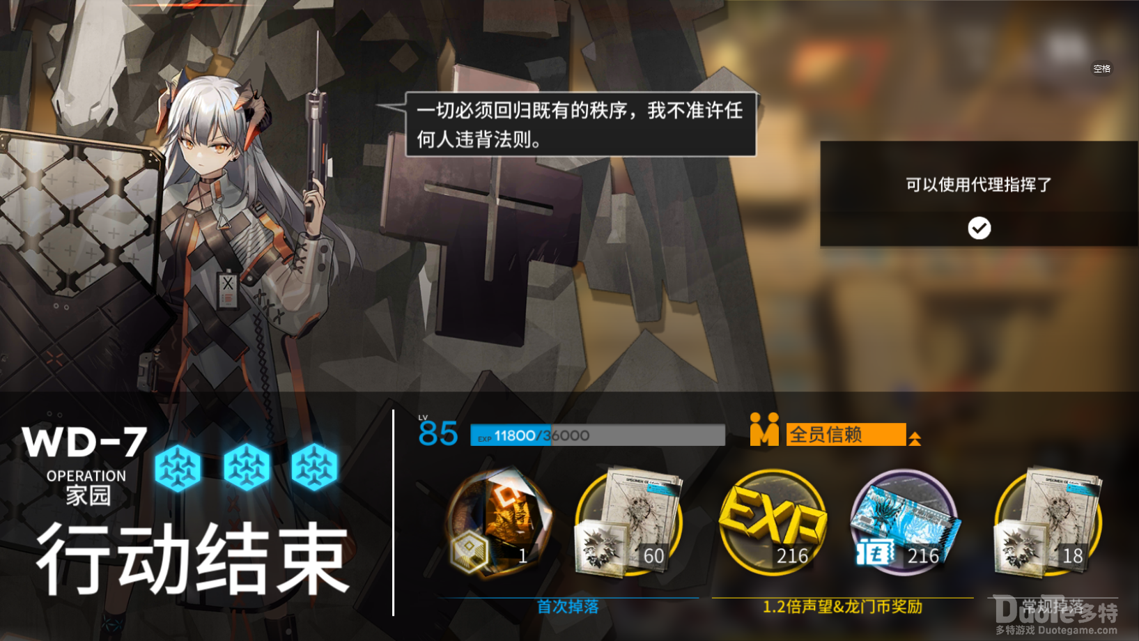 明日方舟遗尘漫步活动第七关打法解析