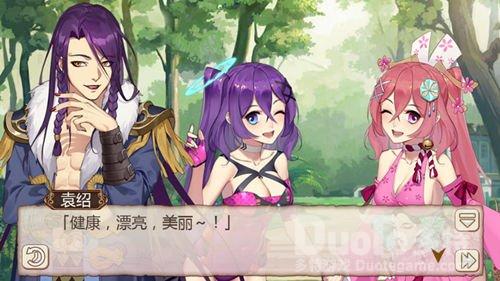 《姬魔恋战纪》出游减肥练出来