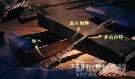哈利波特魔法觉醒换魔杖攻略