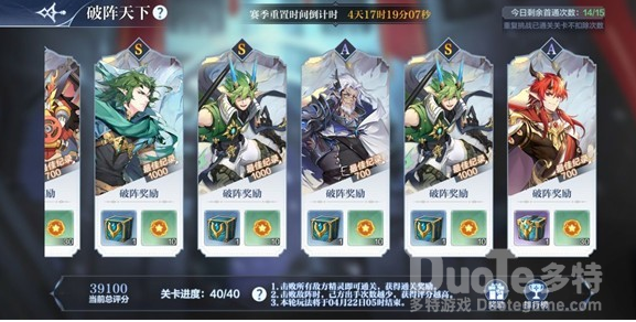 奥奇传说手游破阵天下第38阵玩法介绍