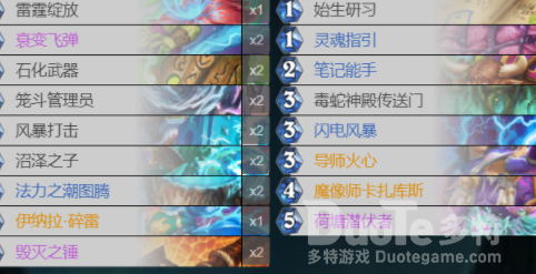 炉石传说贫瘠之地大锤萨玩法攻略