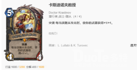 炉石传说贫瘠之地激暴战玩法攻略