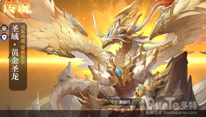 奥奇传说黄金圣龙角色数据分析