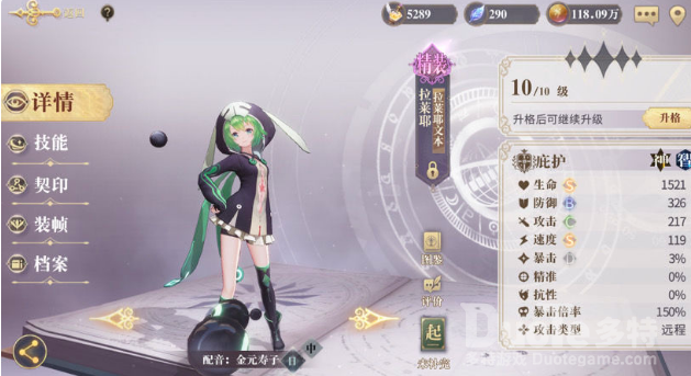幻书启世录绝密记录自由之鸟通关方法