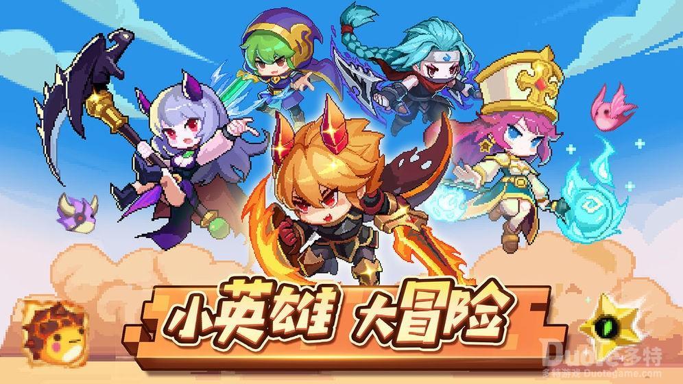 小小勇者随机事件玩法解析