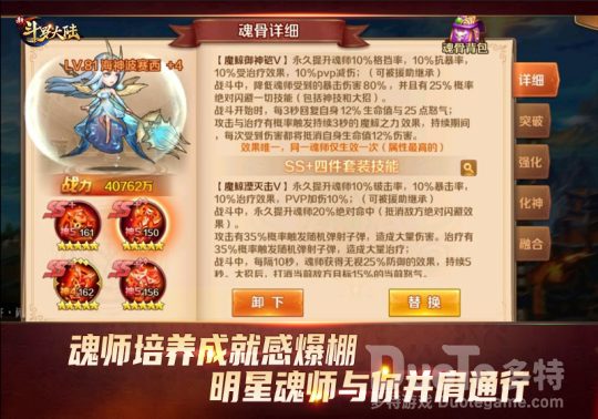 《新斗罗大陆》假期必玩几大理由