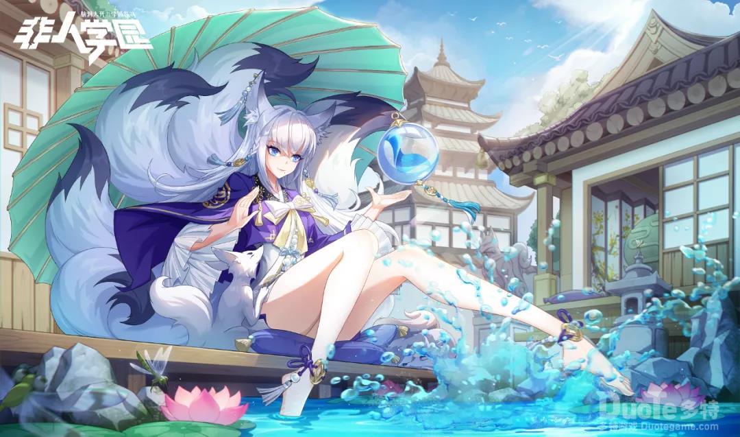 非人学园九尾狐幻镜限定时装弥弥介绍