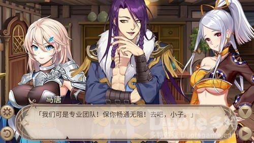 《姬魔恋战纪》迎亲游戏