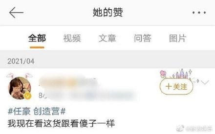 任豪老板道歉事件介绍