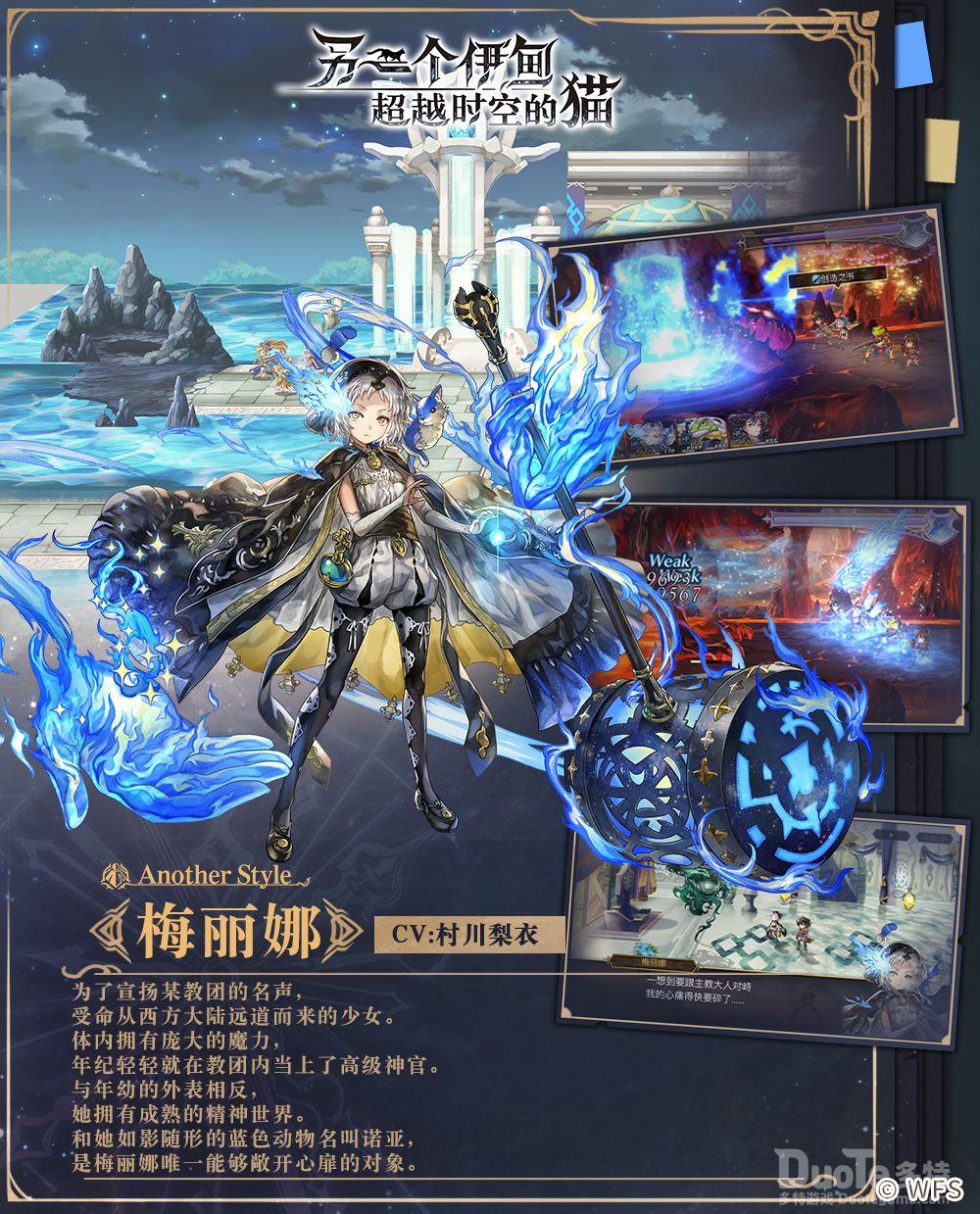 另一个伊甸新角色AS梅丽娜介绍