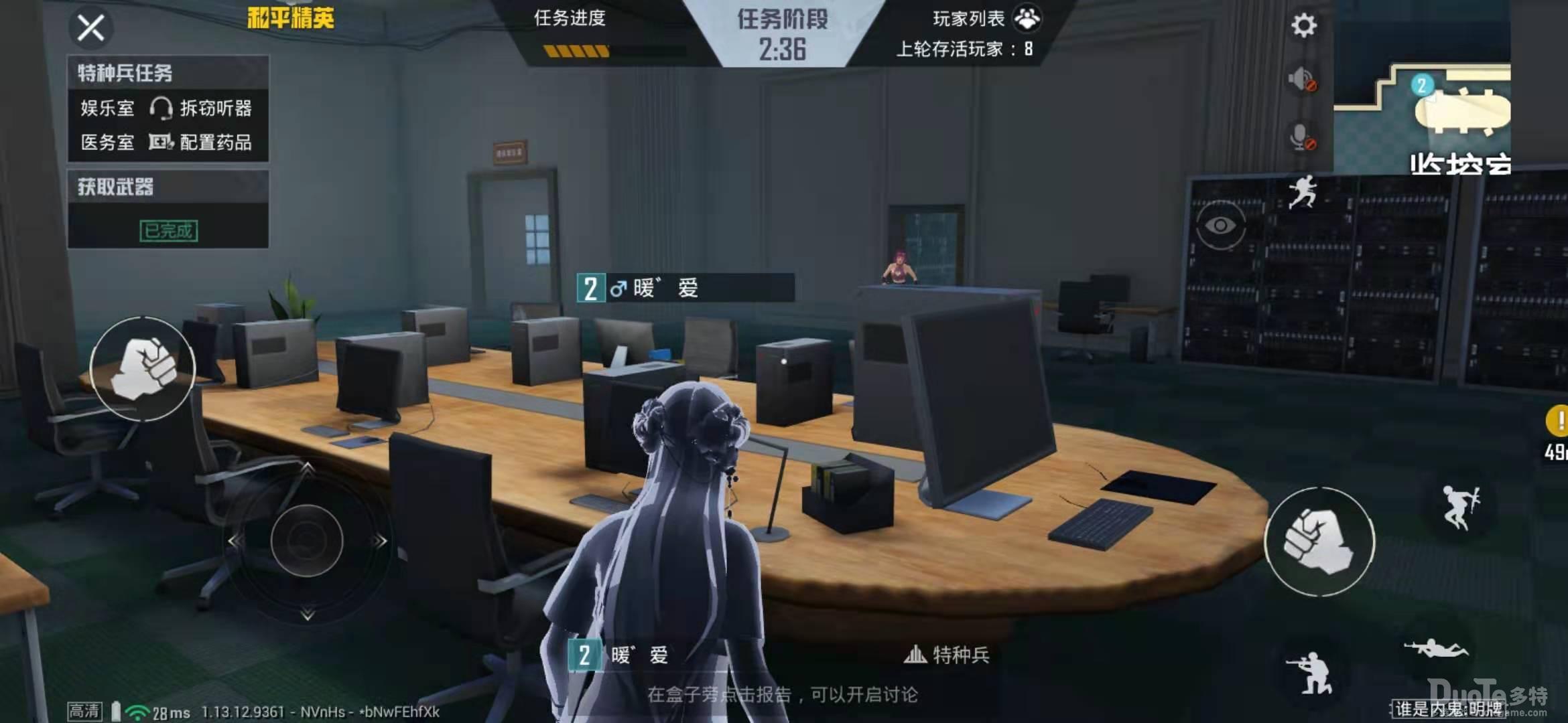 和平精英地下基地监控室位置介绍