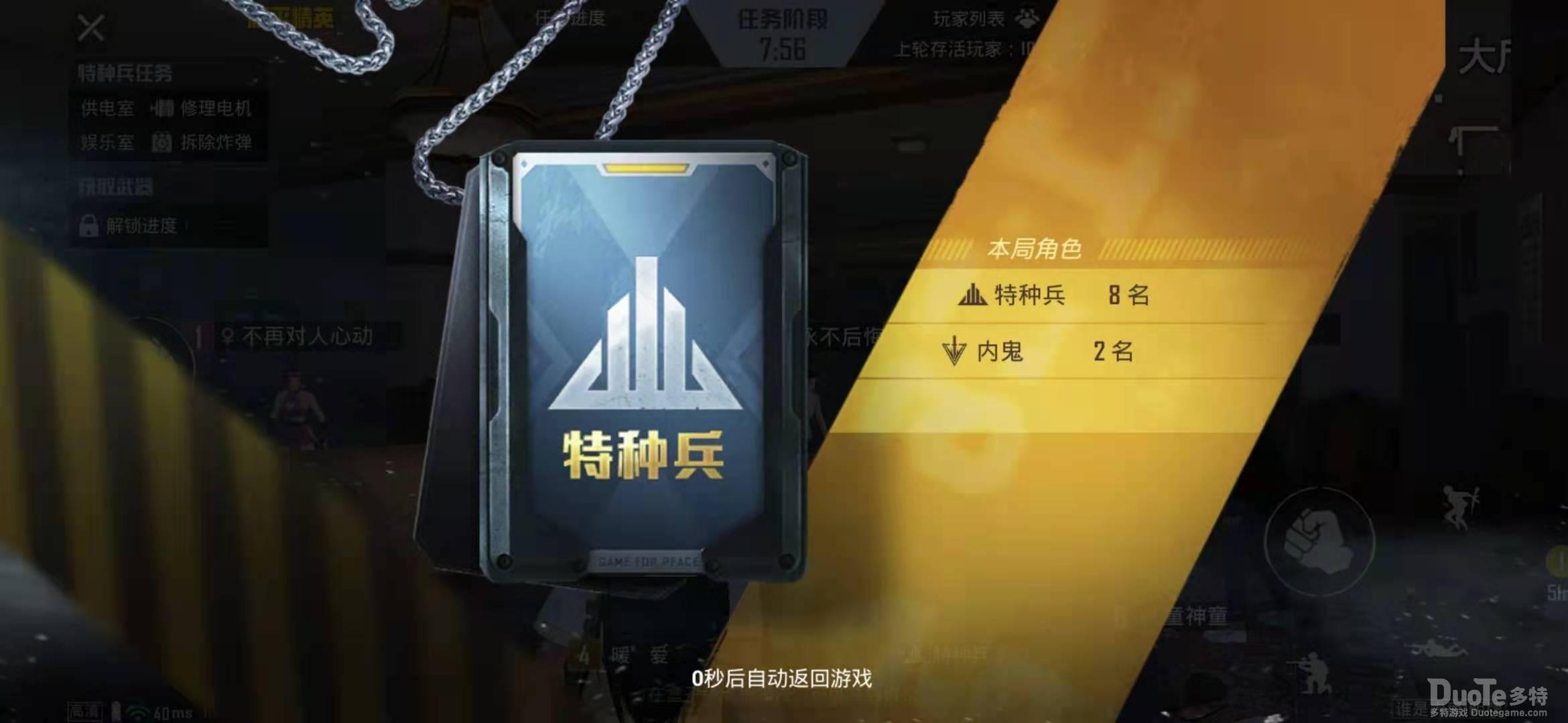 和平精英地下基地模式特种兵快速取胜攻略