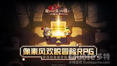 坎公骑冠剑2-5暴龙任务通过流程