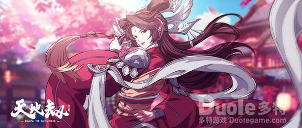 天地劫幽城再临墨子道通关攻略