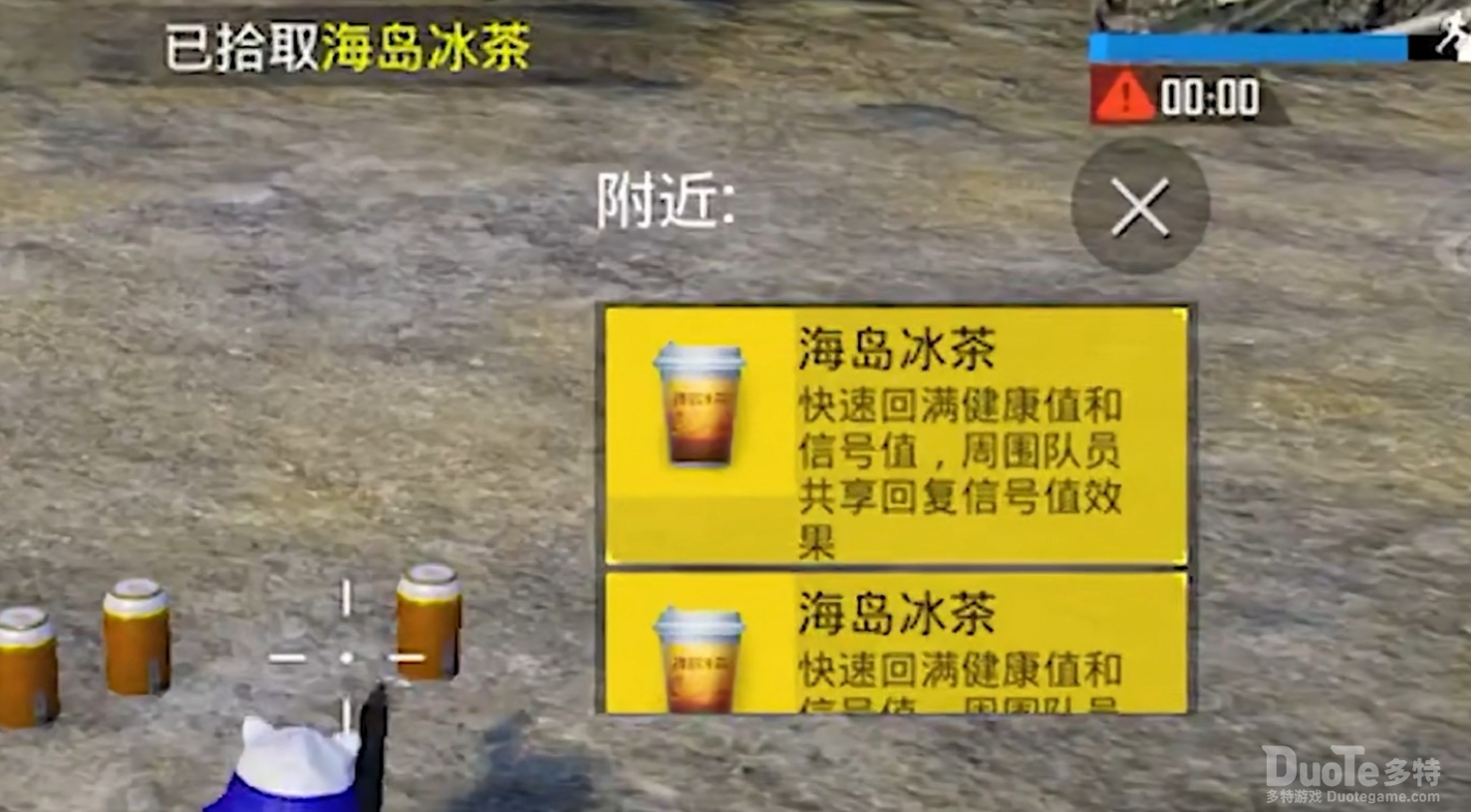 和平精英海岛冰茶作用介绍