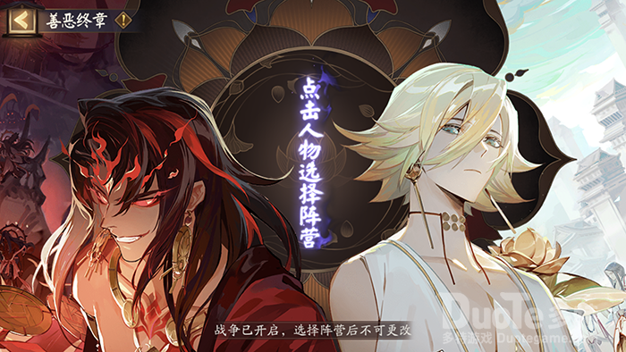 阴阳师善恶终章阵容搭配推荐