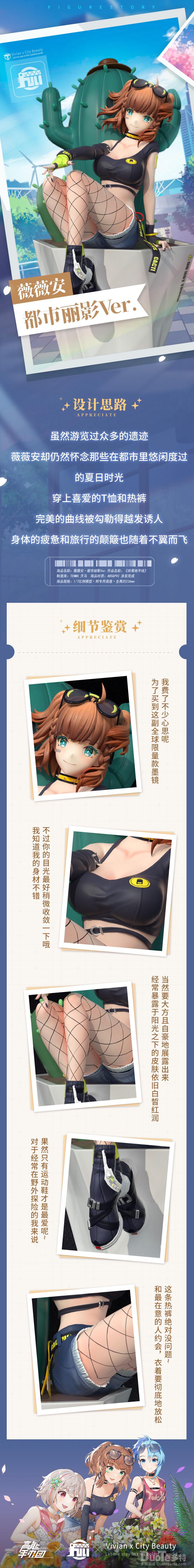 高能手办团薇薇安新皮肤都市丽影介绍