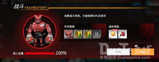 高能手办团命运游乐场挑战怪物介绍
