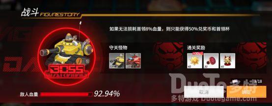 高能手办团命运游乐场挑战首领介绍