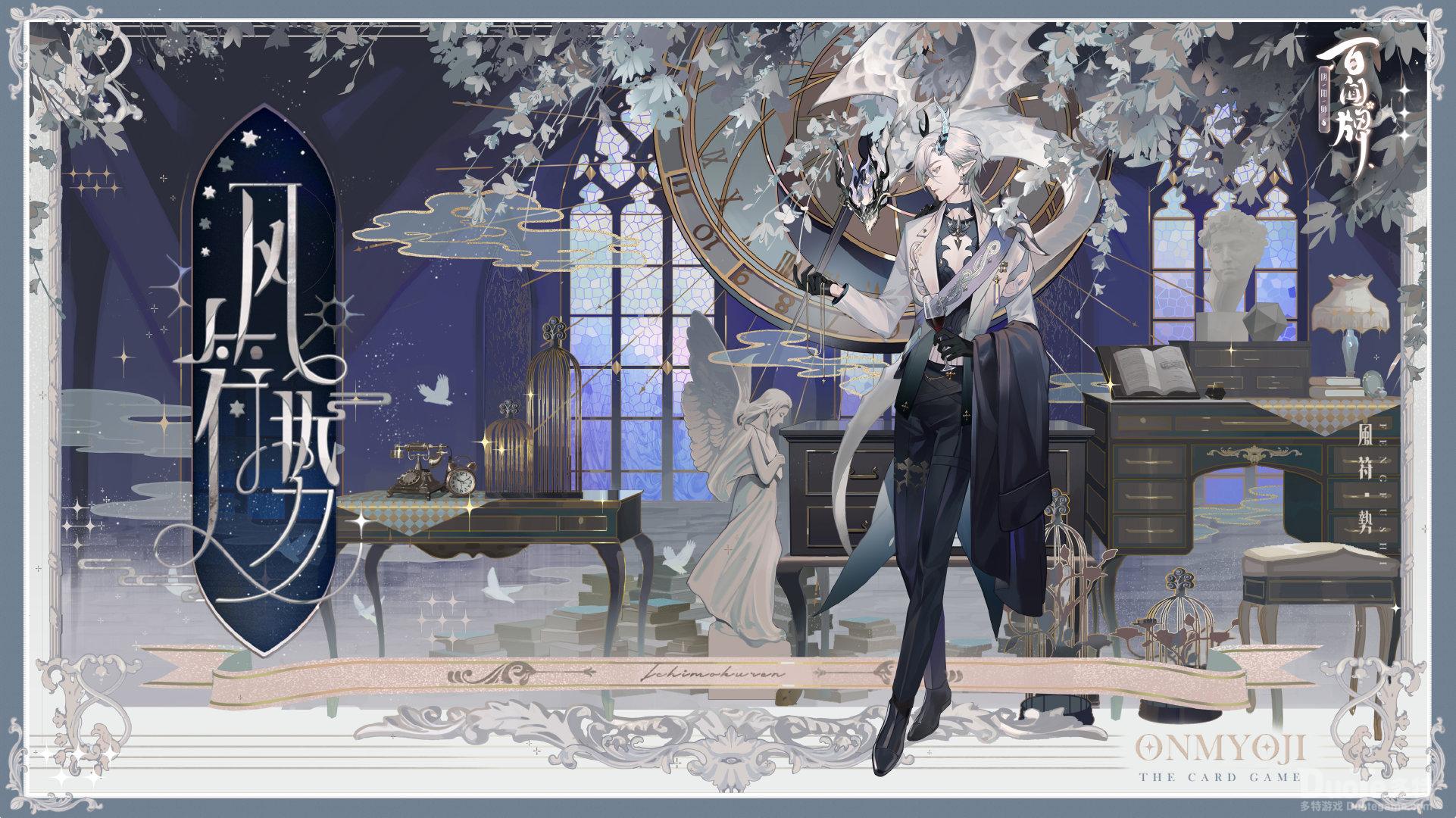 阴阳师百闻牌一目连异画风符介绍