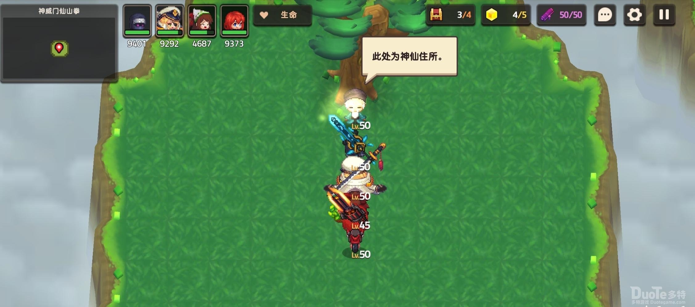 坎公骑冠剑世界5炎龙的食物任务完成攻略