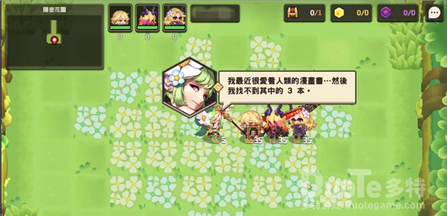 坎公骑冠剑慵懒的妖精任务完成攻略