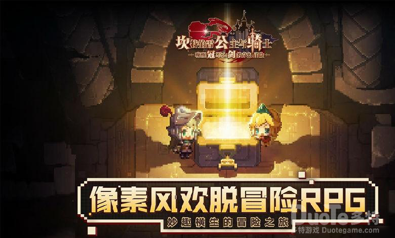坎公骑冠剑无人森林通关攻略