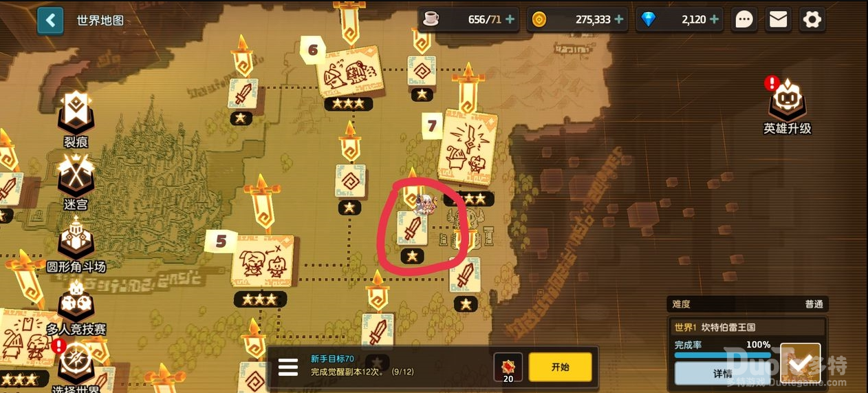 坎公骑冠剑世界1来历不明的录像带1的位置介绍